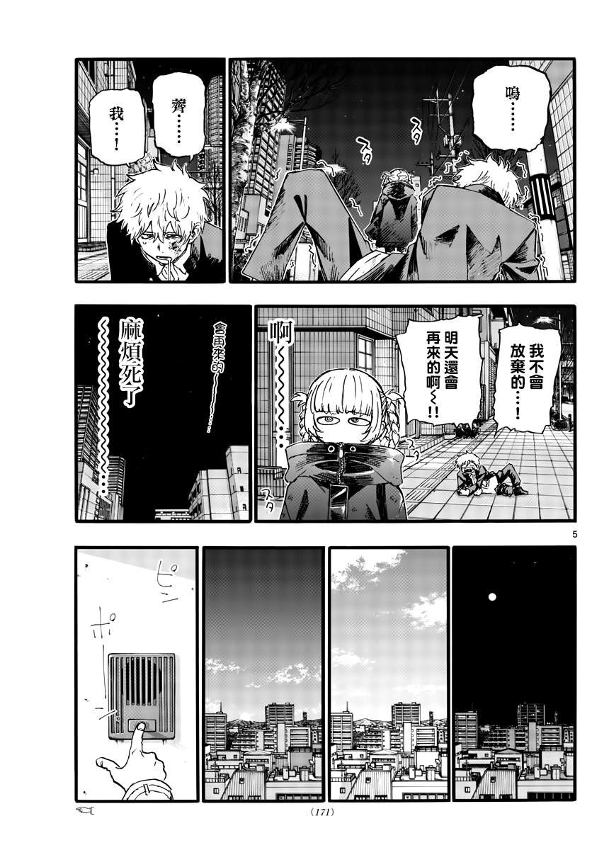 第167话