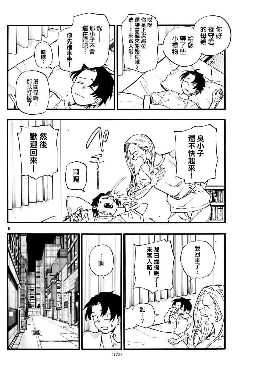 第167话