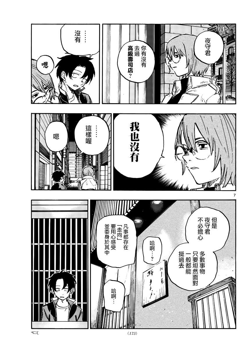 第167话