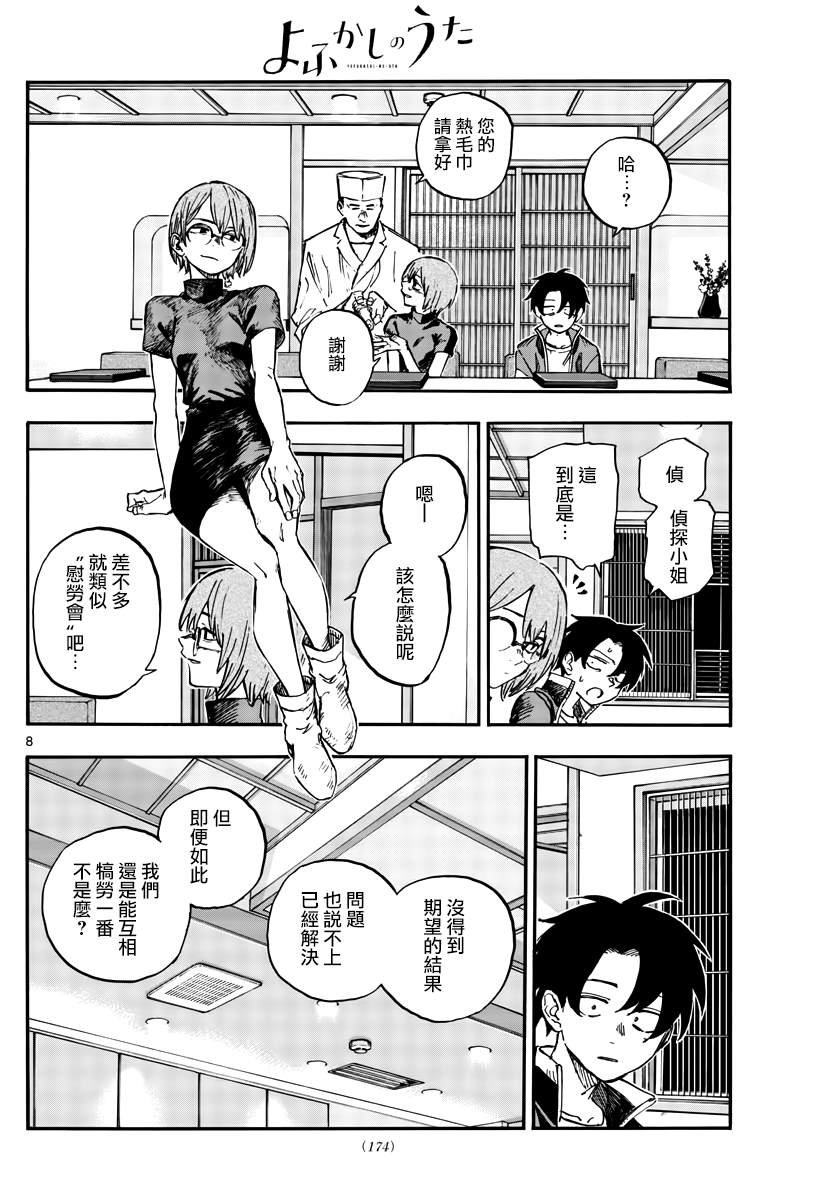 第167话