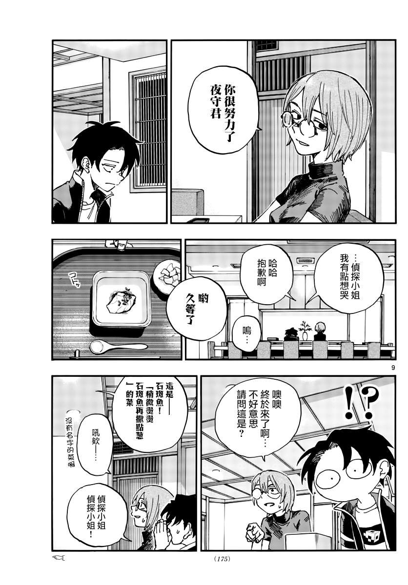 第167话