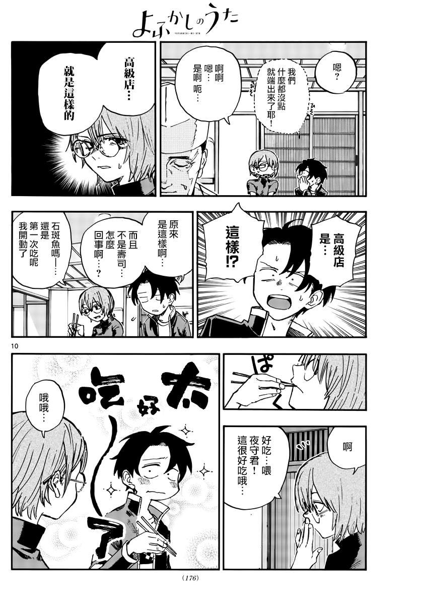 第167话
