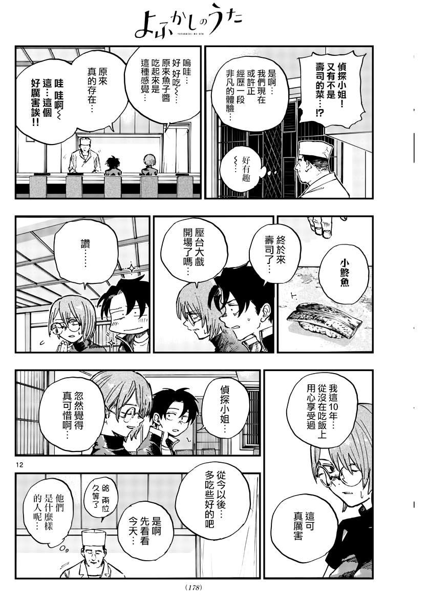 第167话