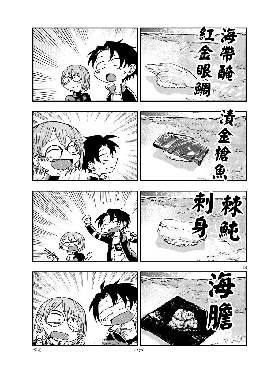 第167话