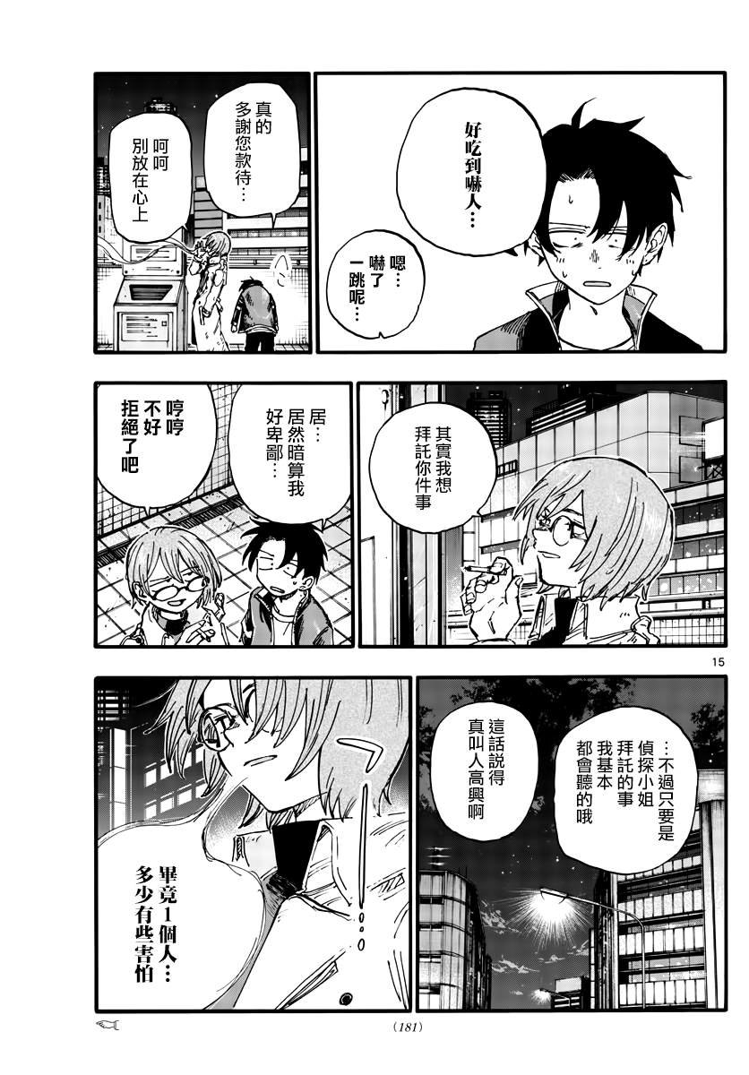 第167话