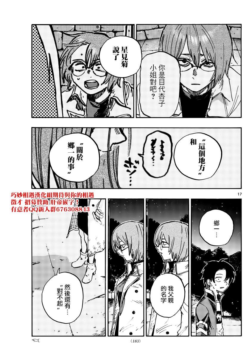 第167话