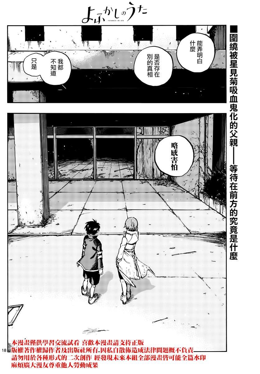 第167话