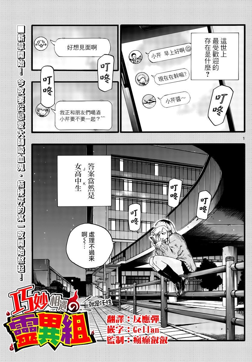 第26话 不是有种叫后宫的题材