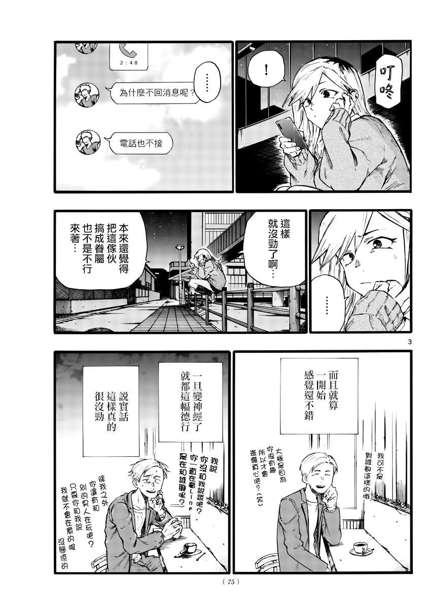 第26话 不是有种叫后宫的题材