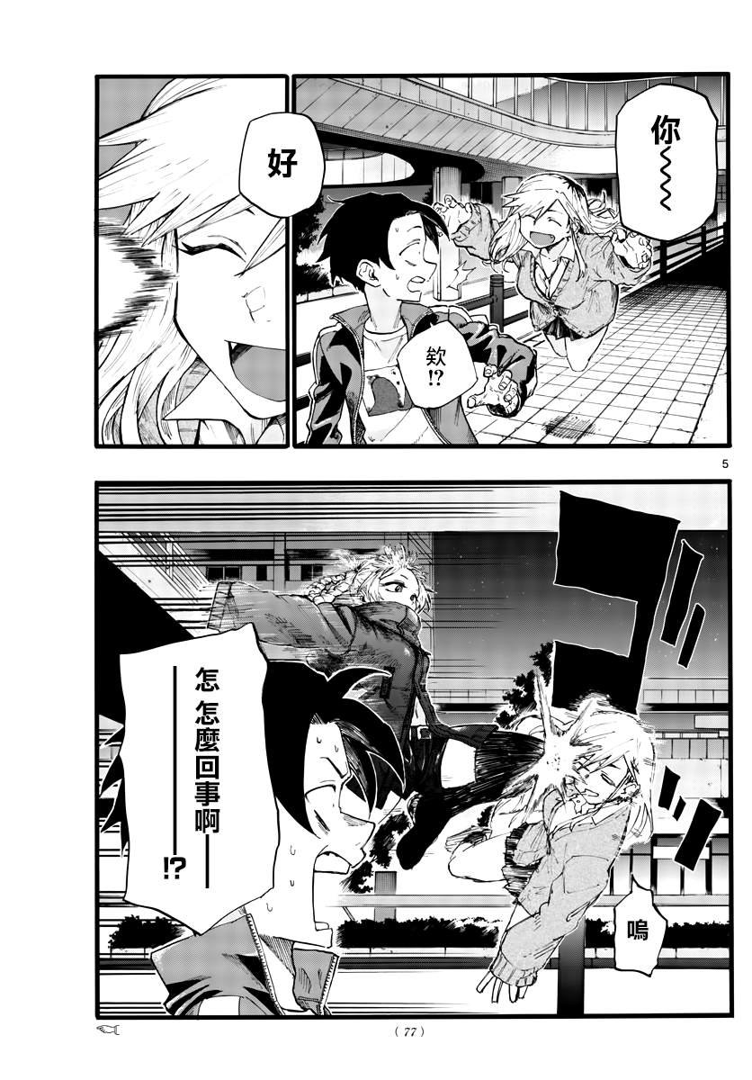 第26话 不是有种叫后宫的题材
