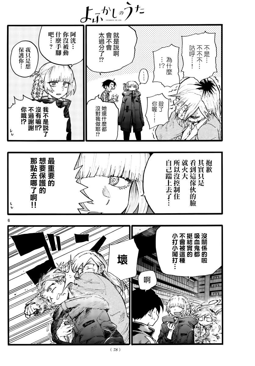 第26话 不是有种叫后宫的题材