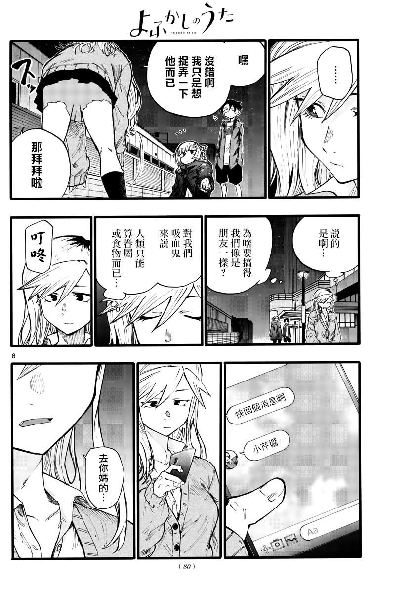 第26话 不是有种叫后宫的题材