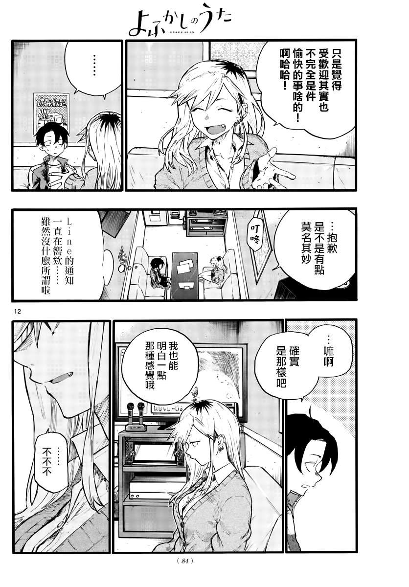 第26话 不是有种叫后宫的题材