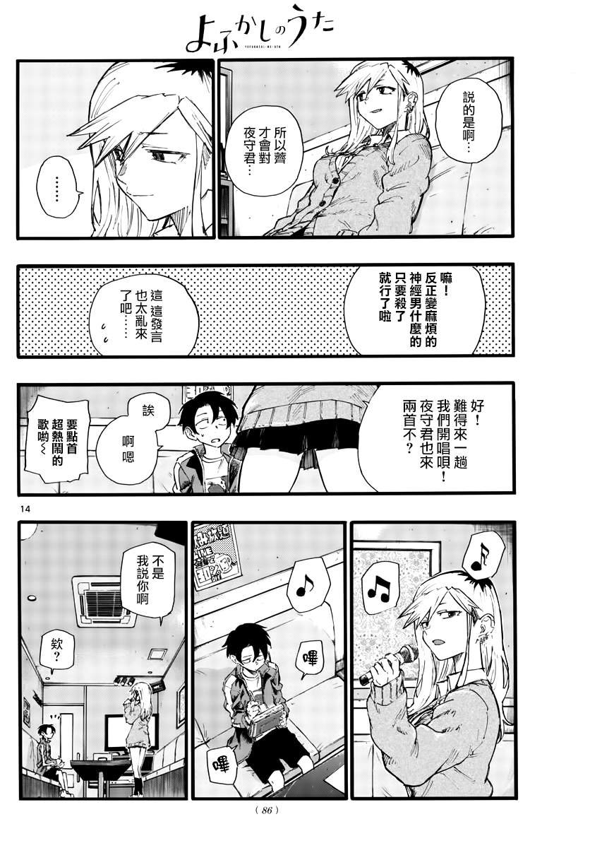 第26话 不是有种叫后宫的题材