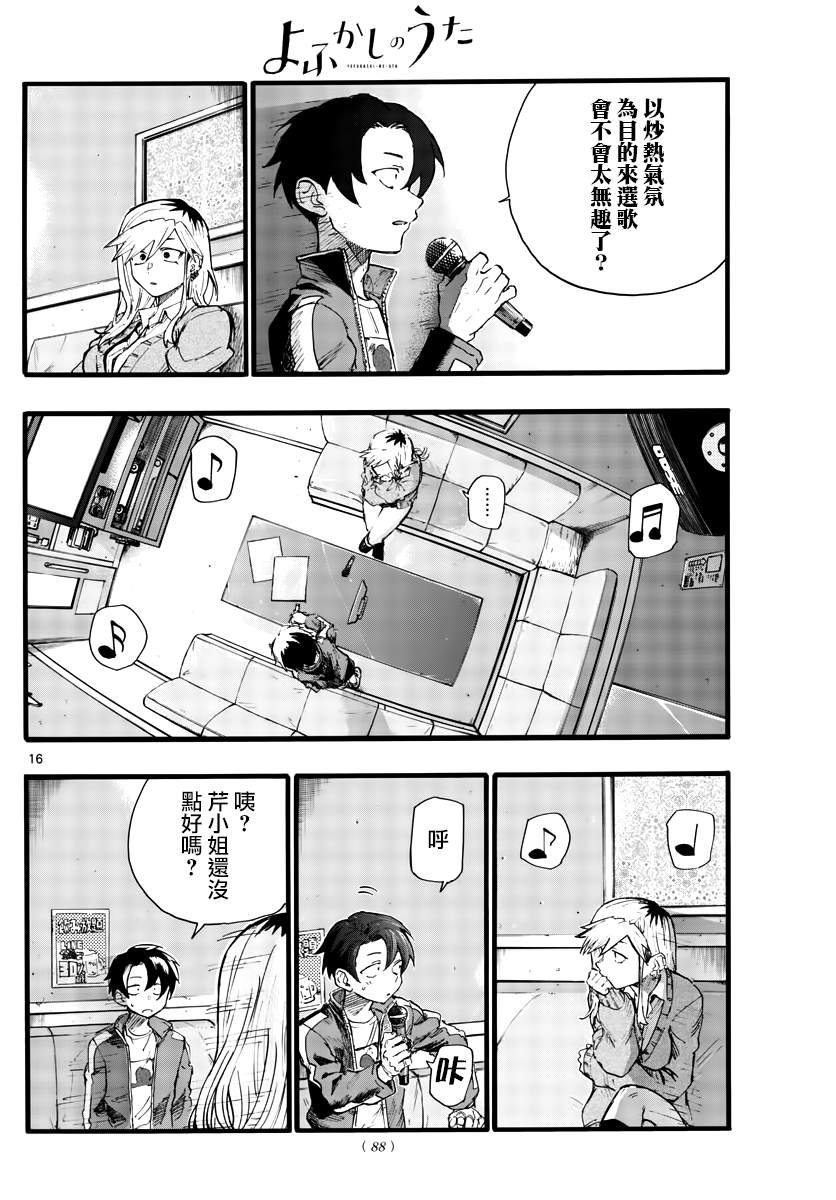 第26话 不是有种叫后宫的题材