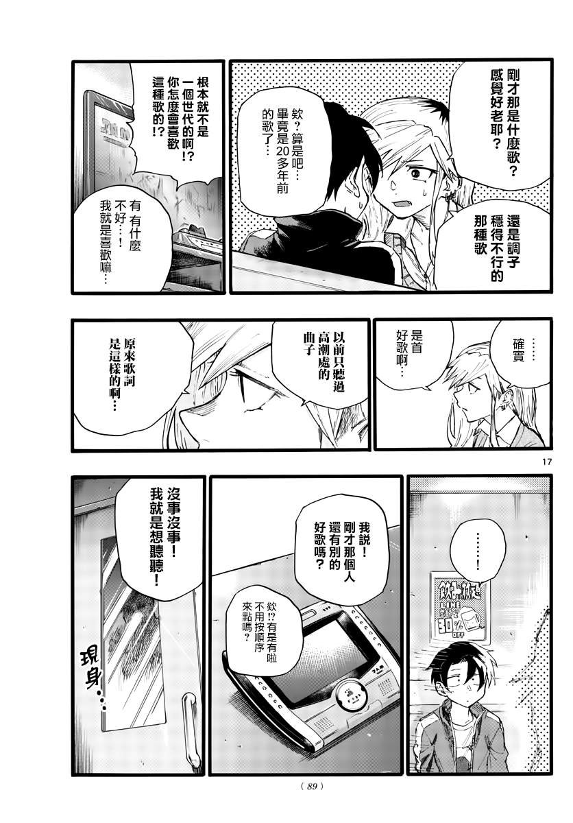 第26话 不是有种叫后宫的题材