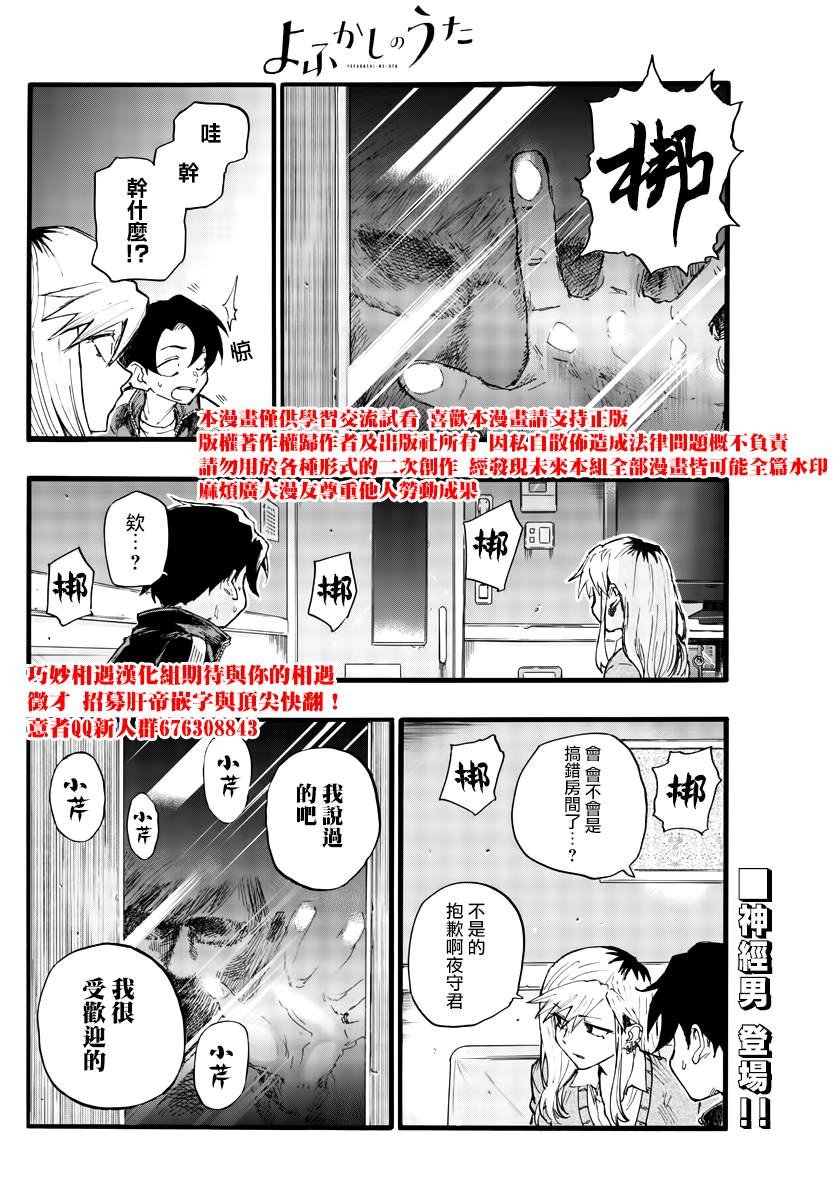第26话 不是有种叫后宫的题材