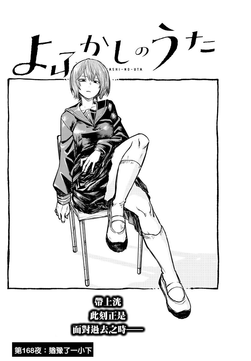 第168话