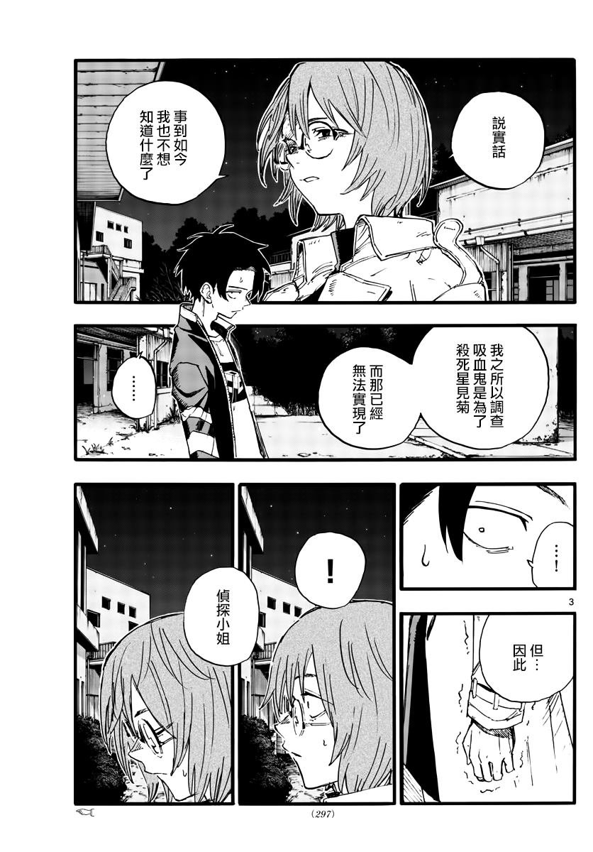 第168话