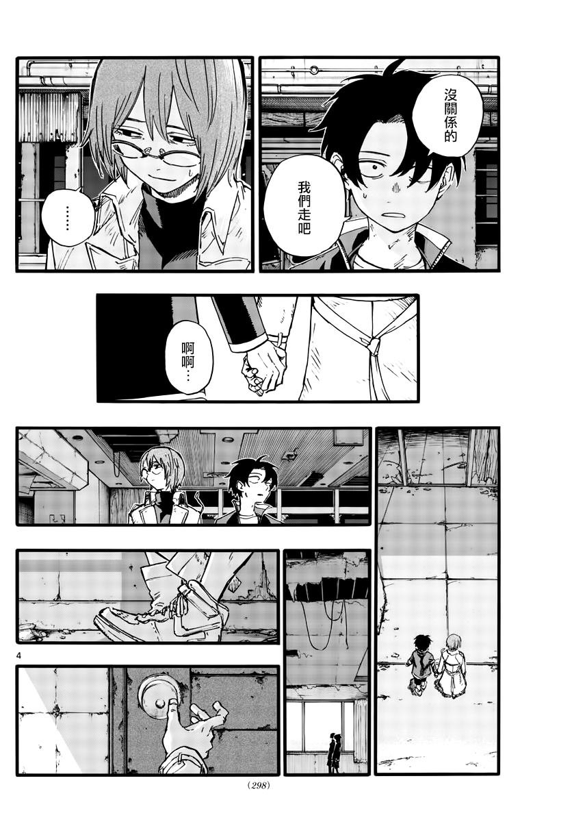 第168话