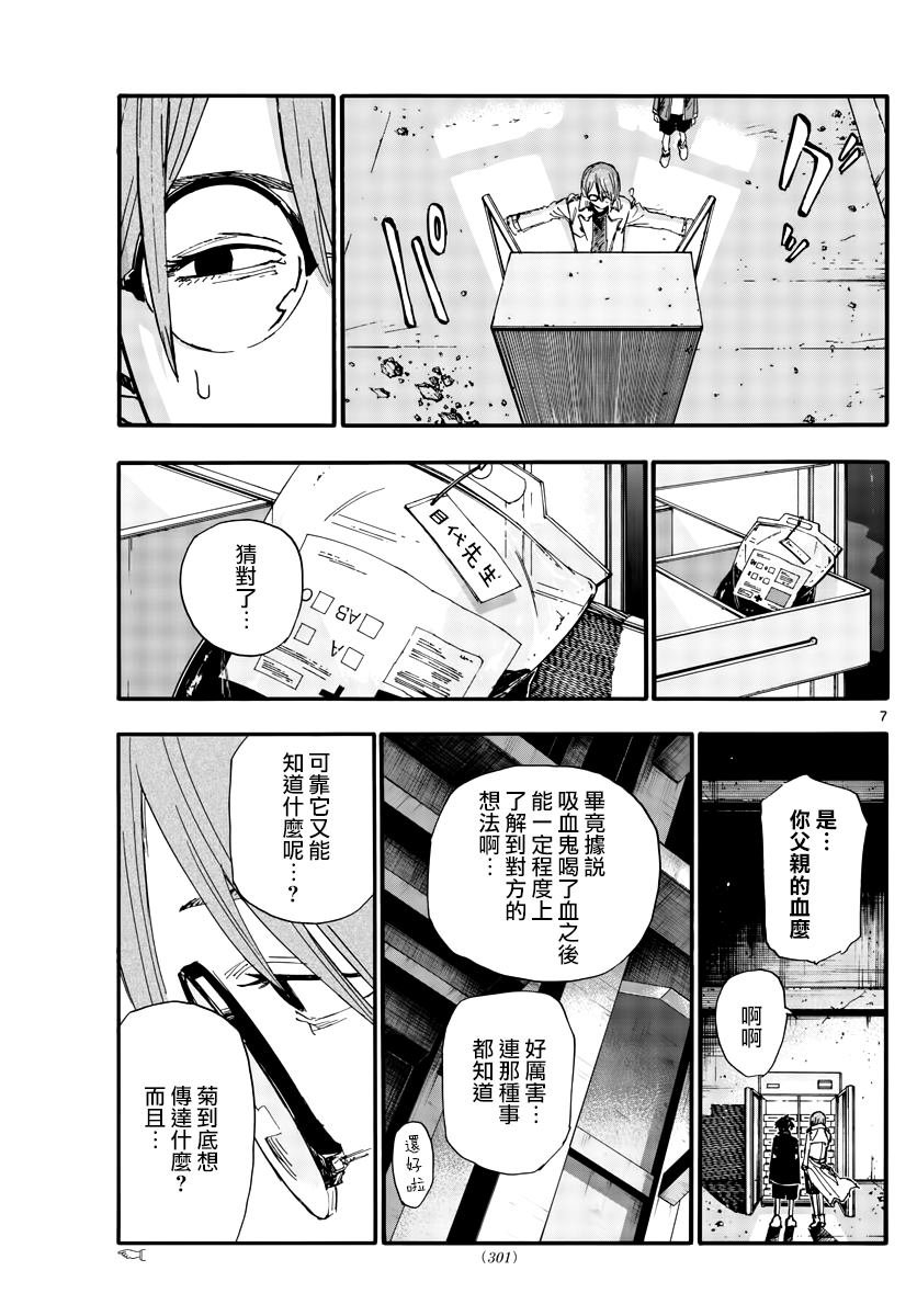 第168话