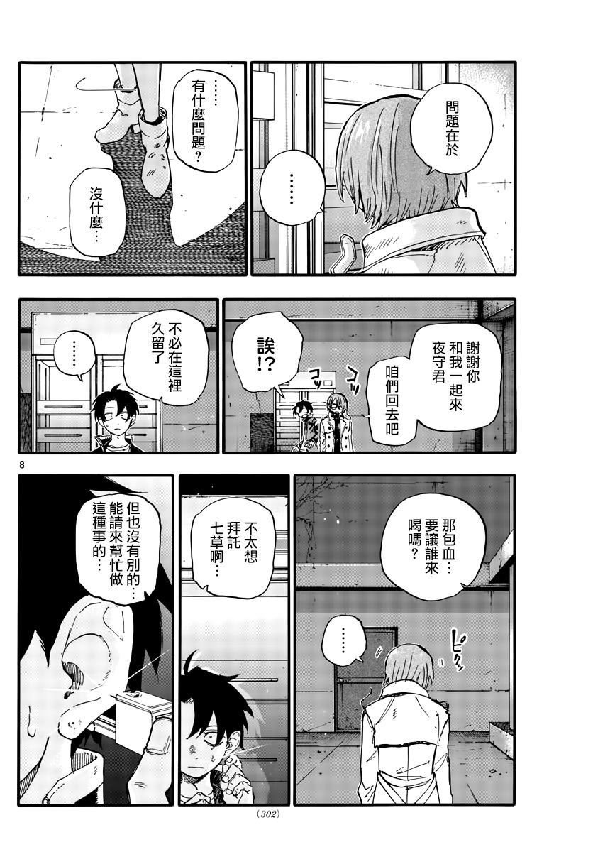 第168话