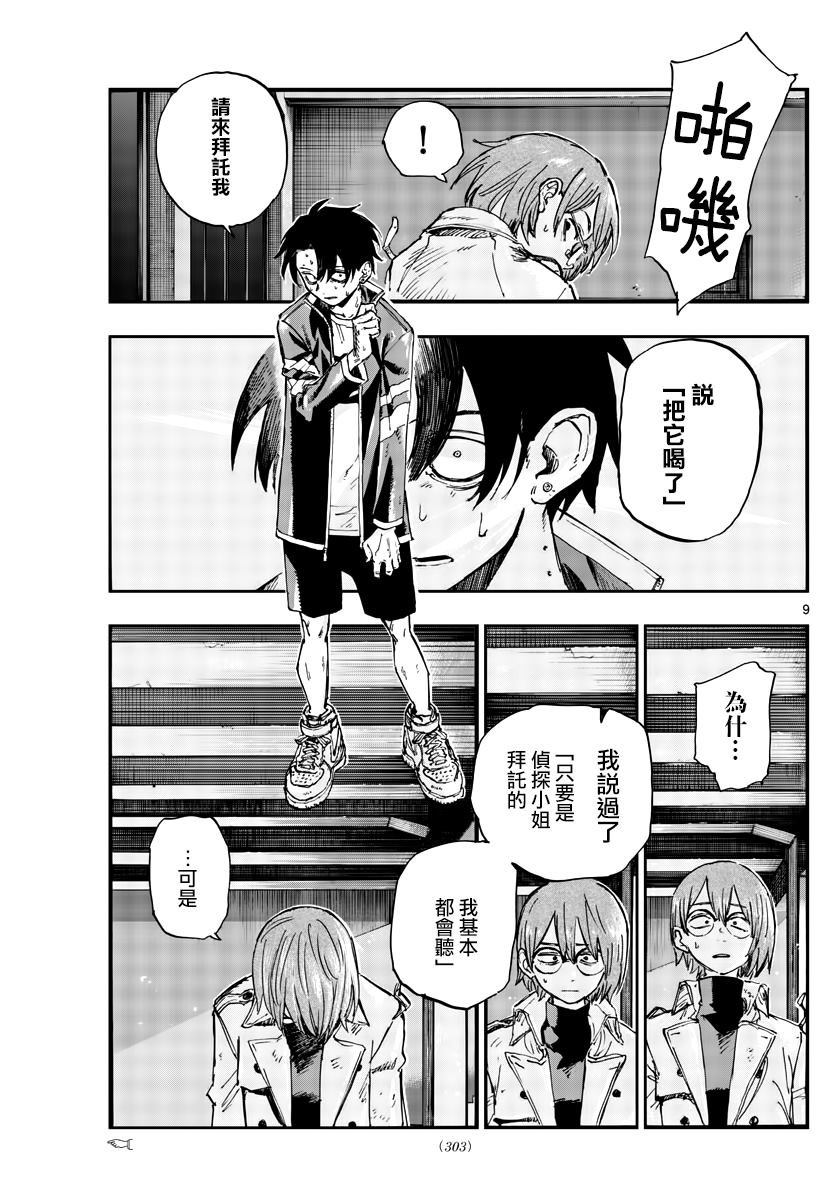 第168话