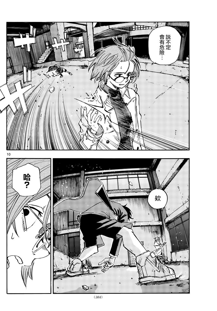 第168话