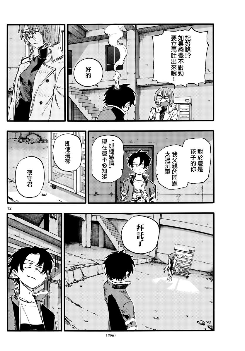 第168话
