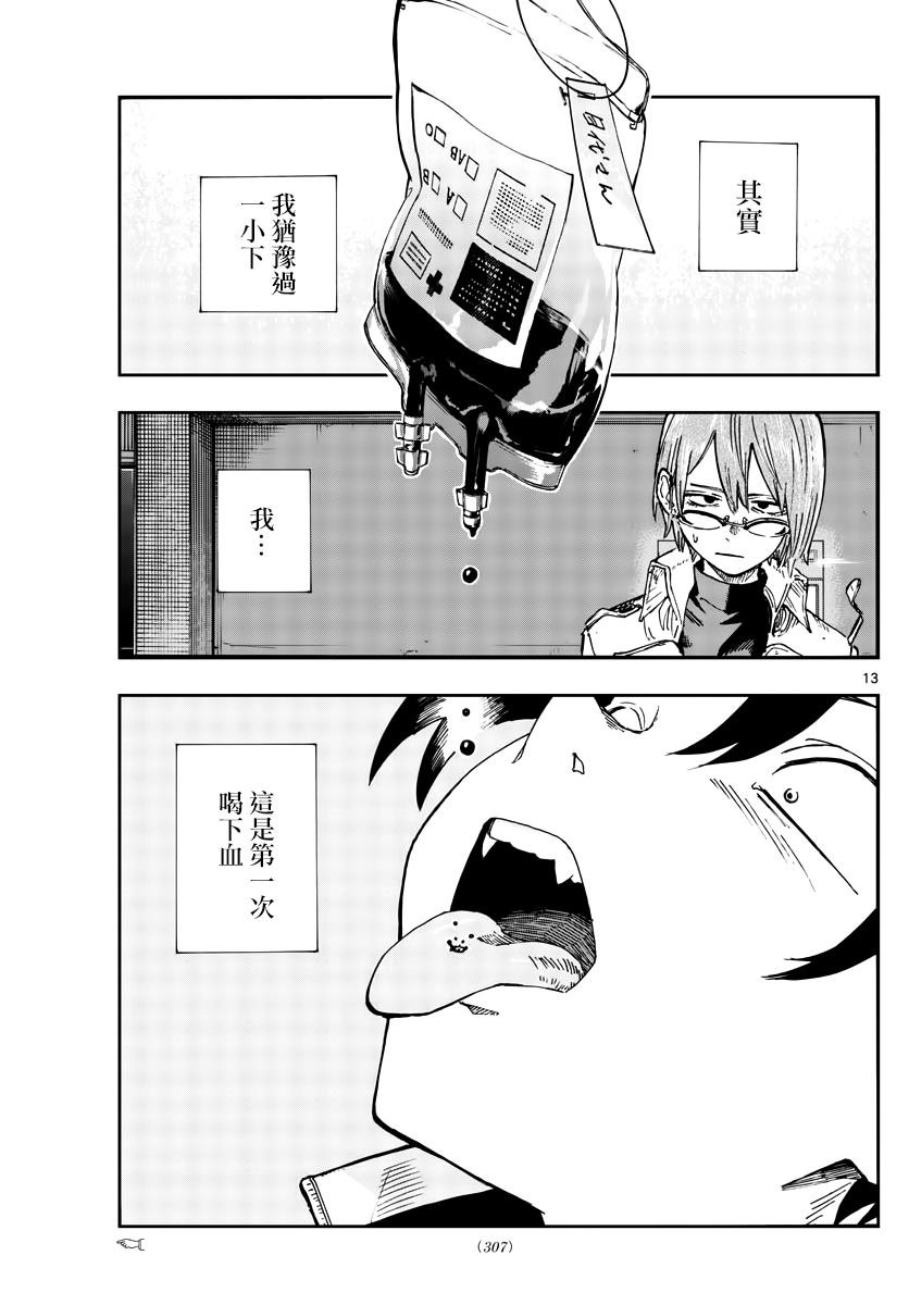 第168话