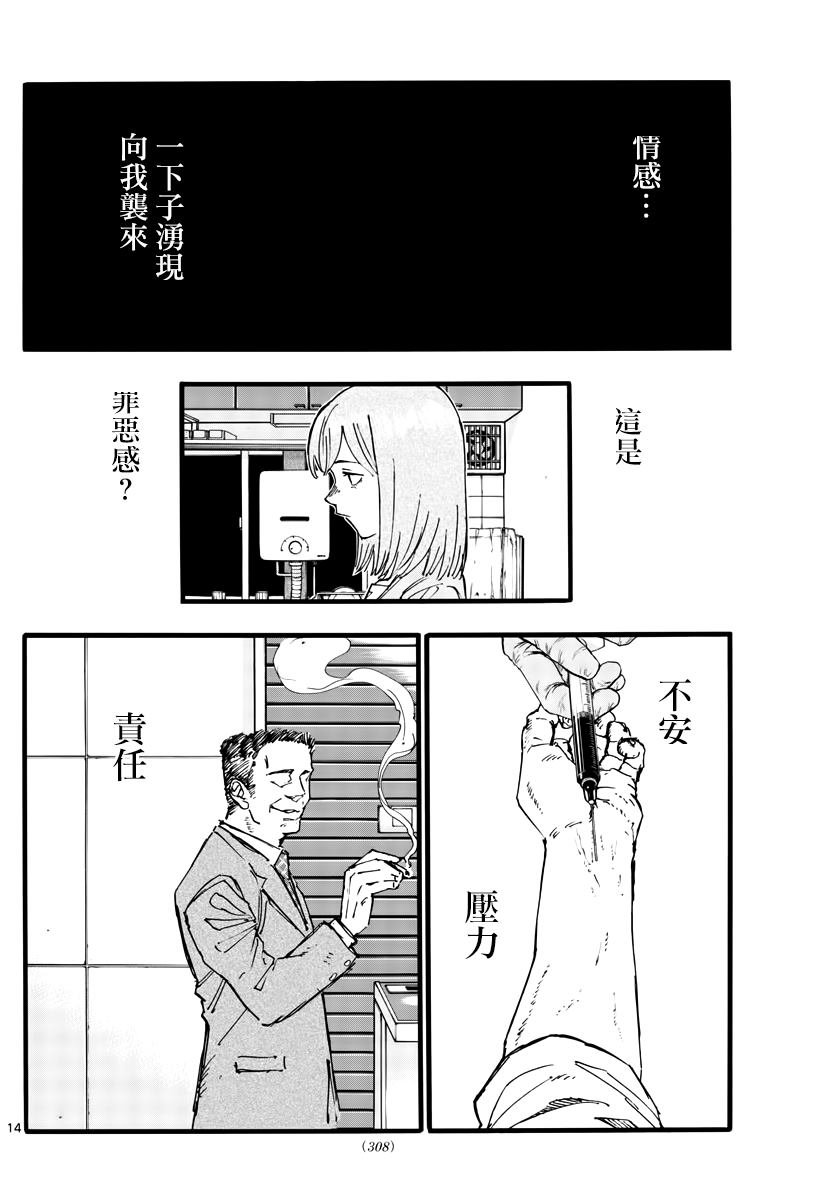 第168话