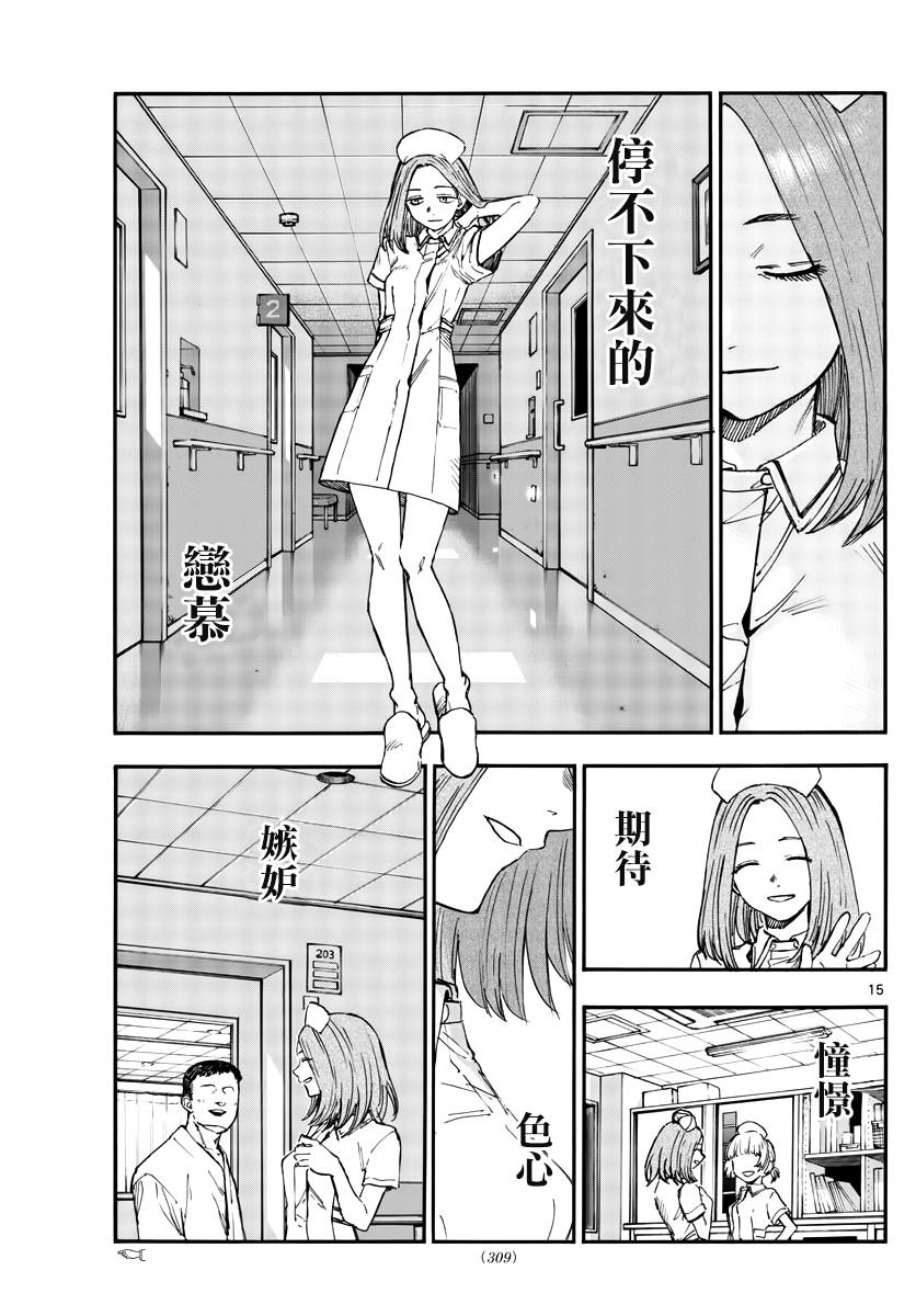 第168话