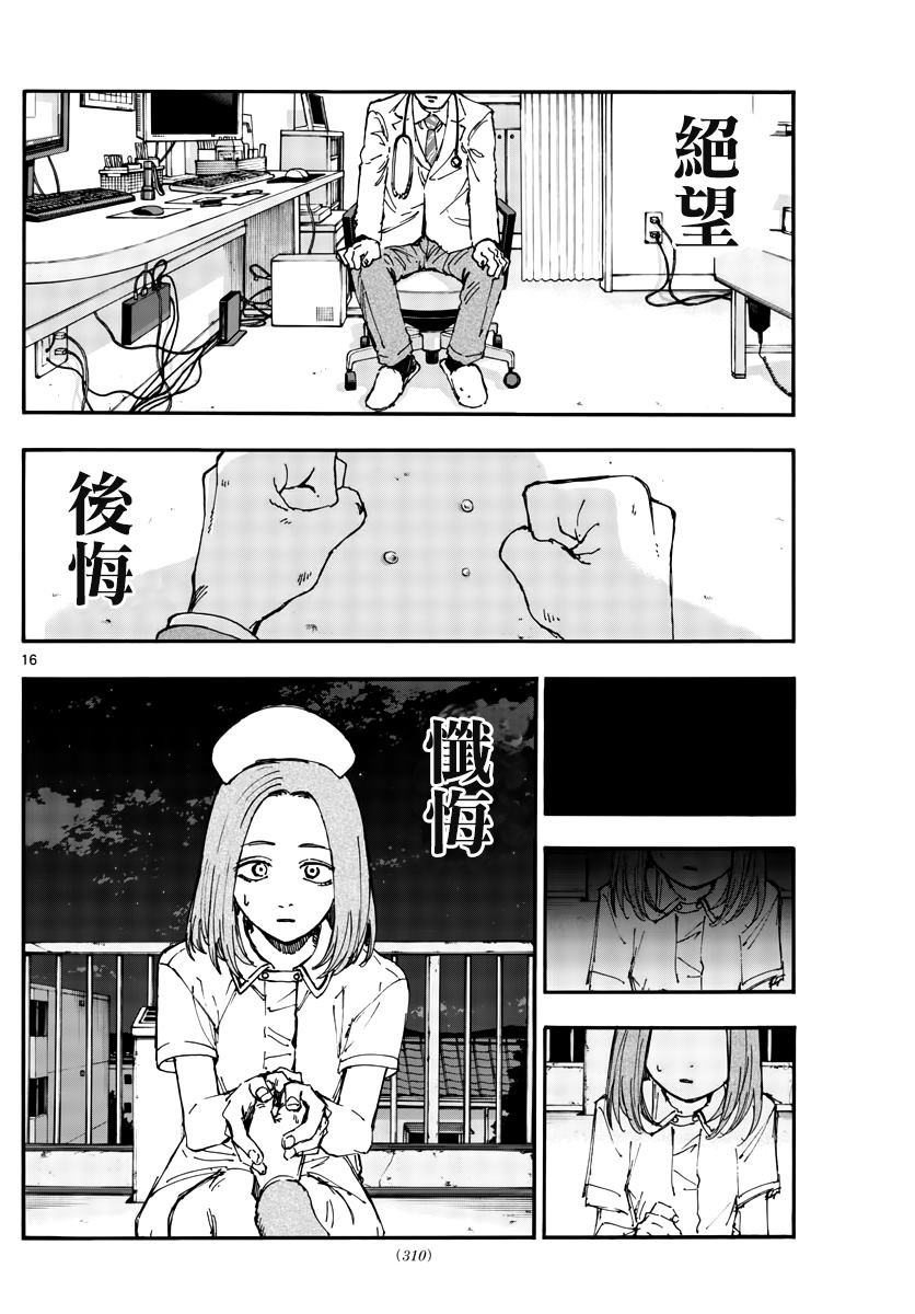 第168话