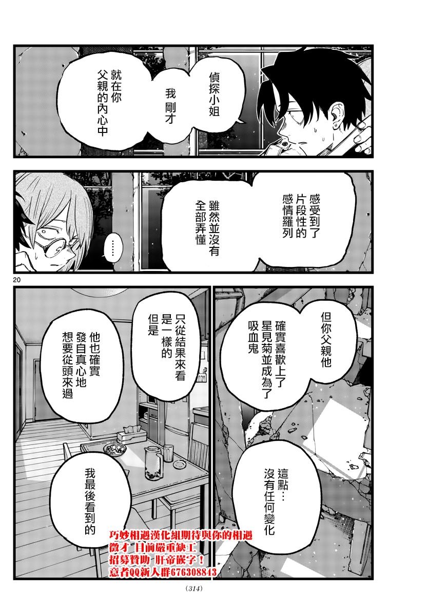 第168话