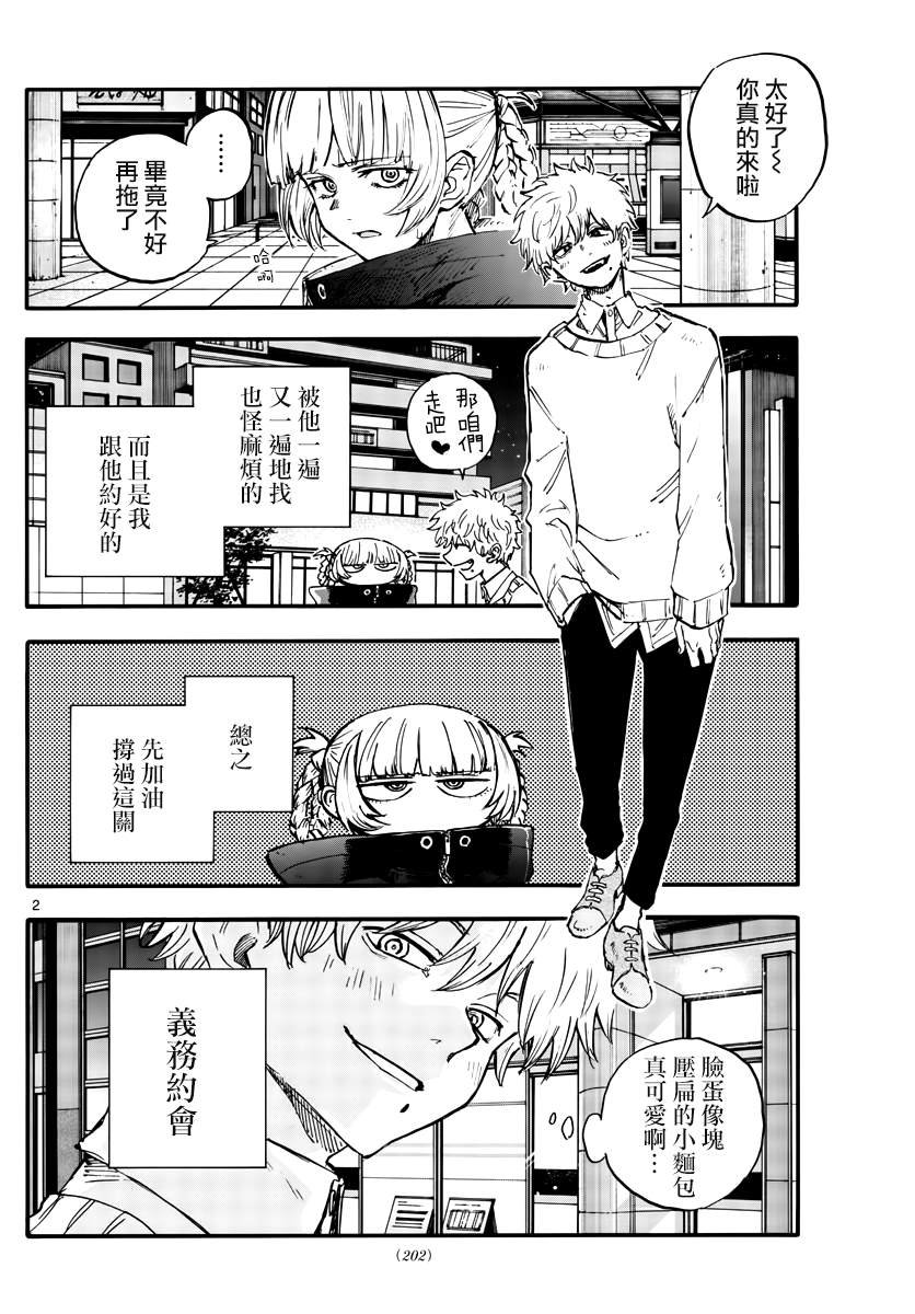 第169话