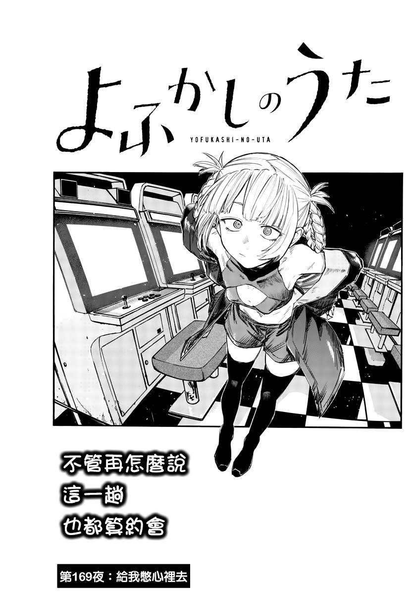 第169话