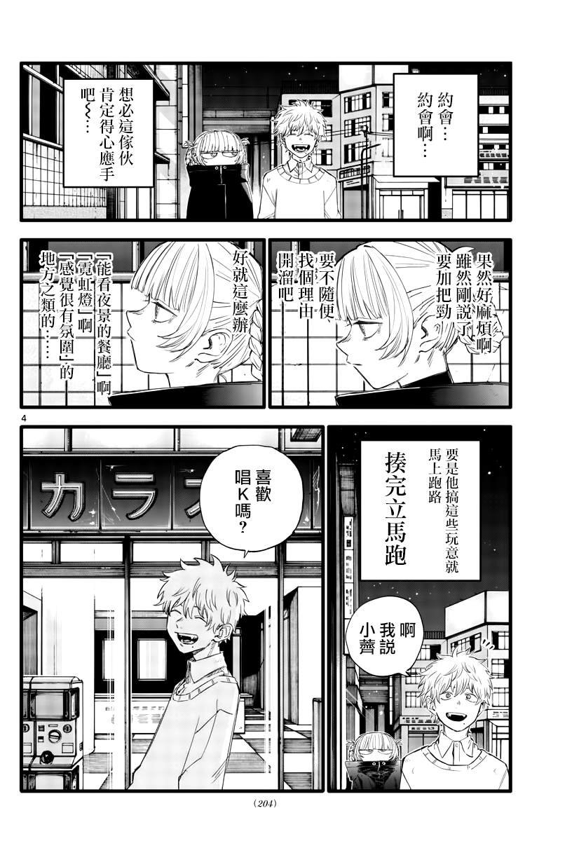 第169话