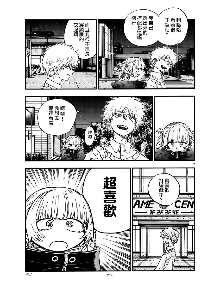 第169话