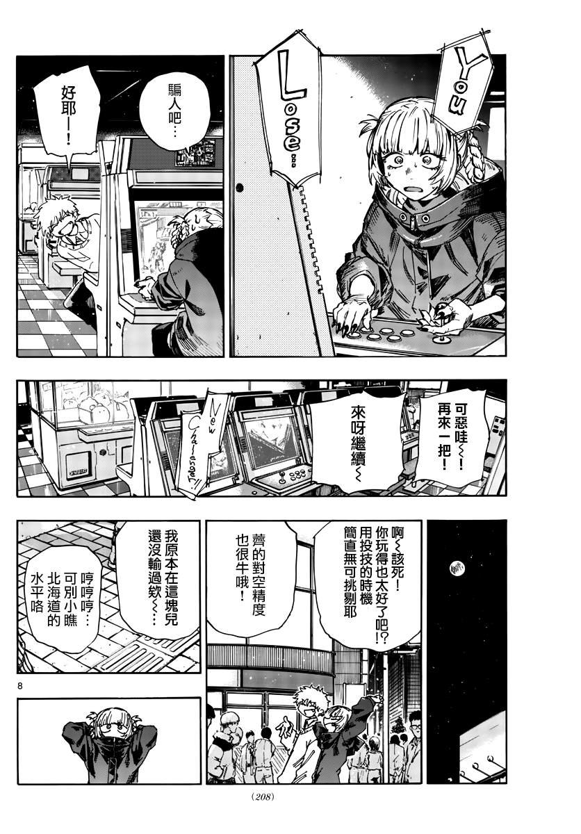 第169话
