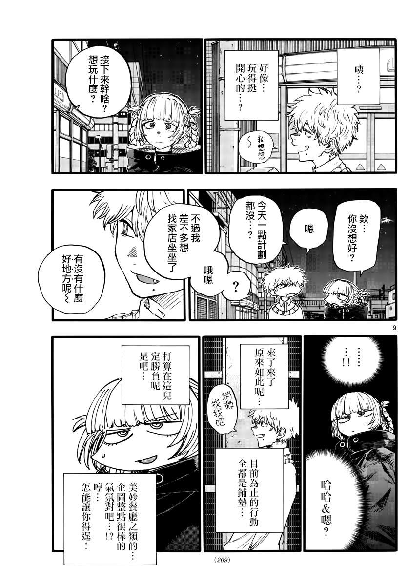 第169话