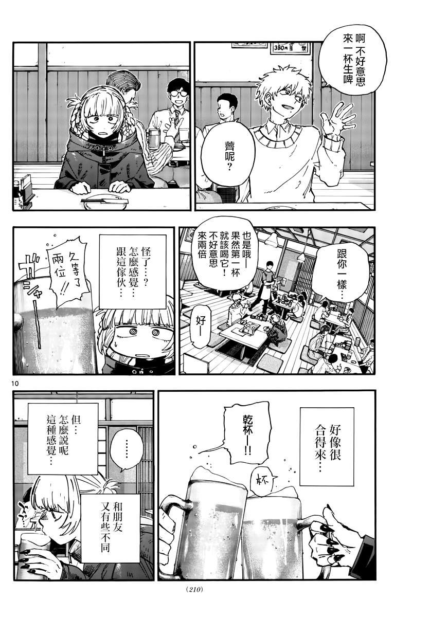 第169话