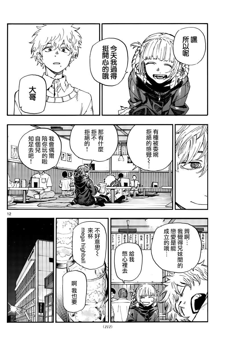 第169话