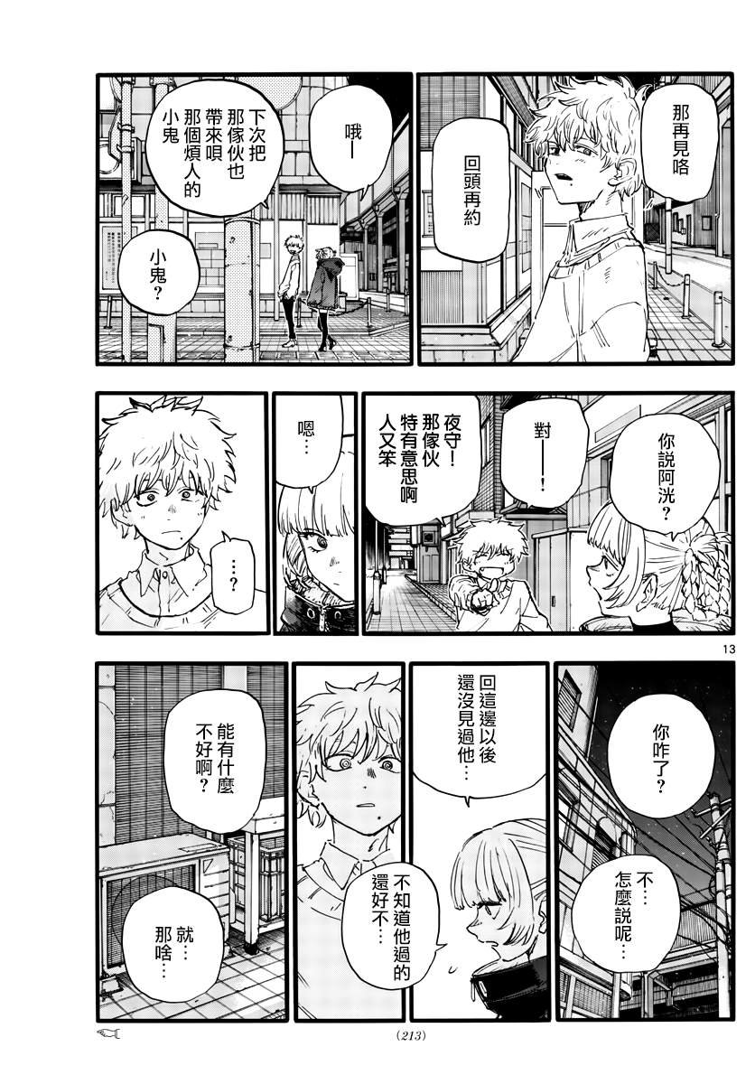 第169话