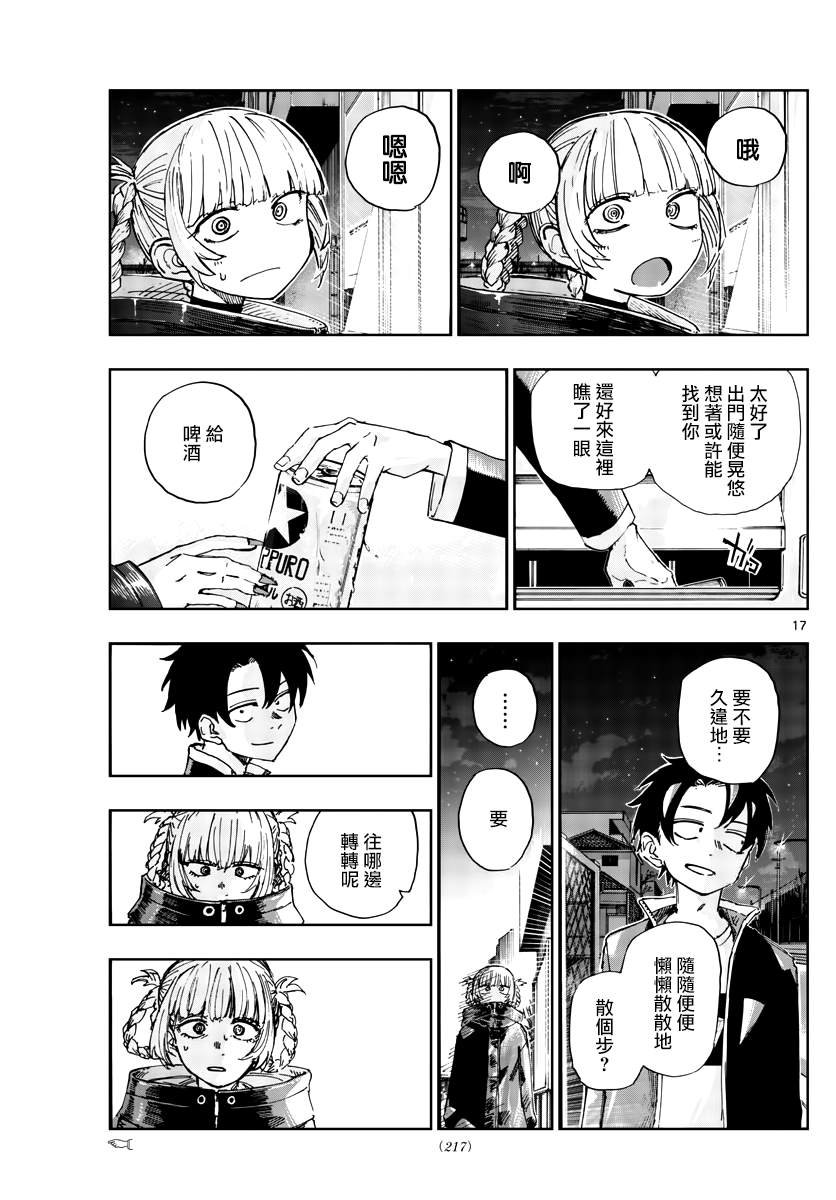 第169话
