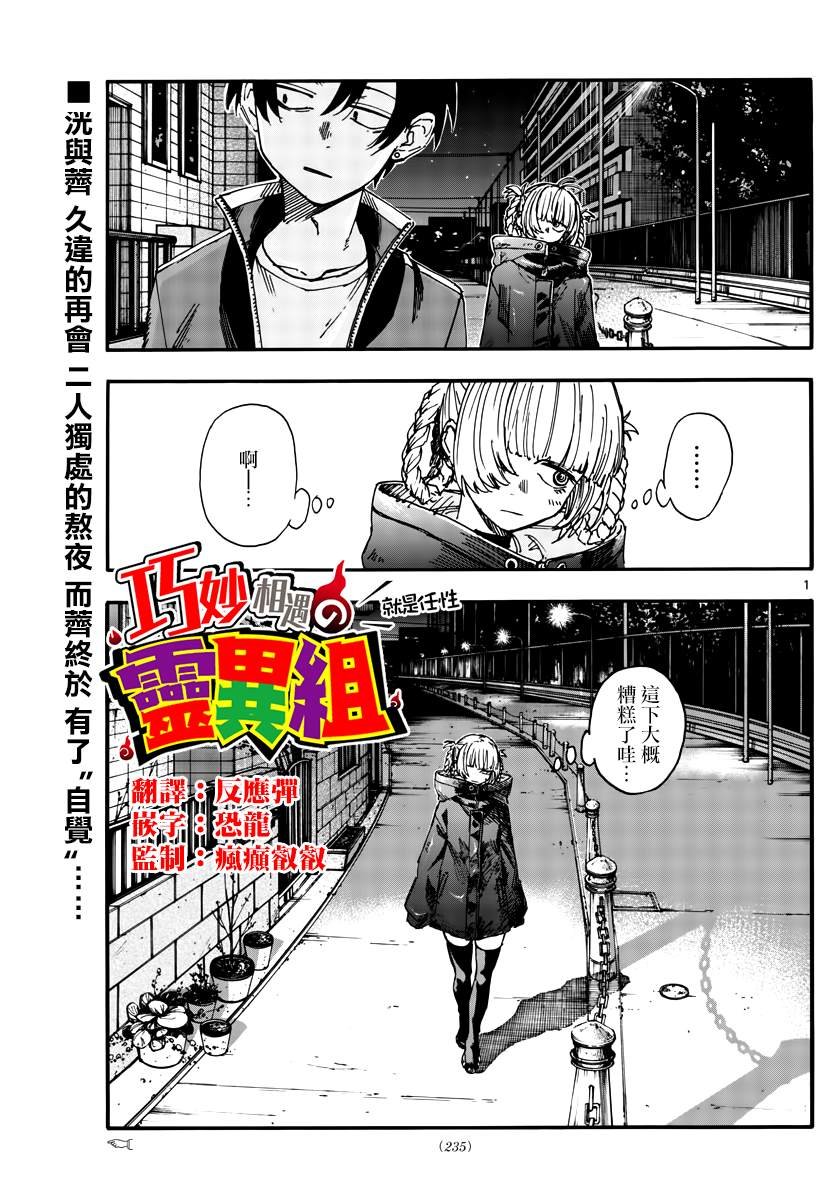 第170话