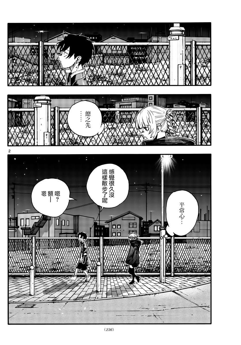 第170话