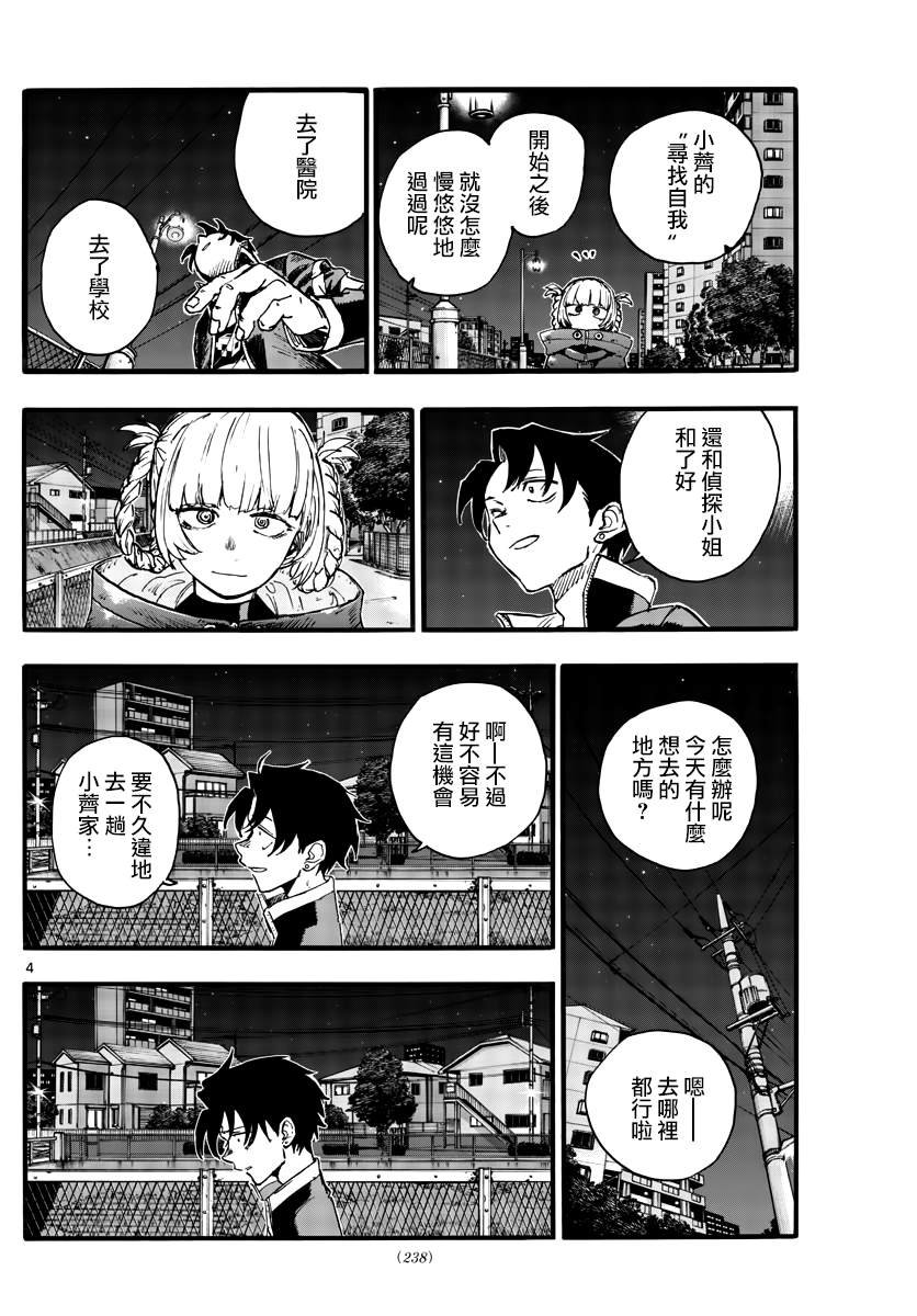 第170话