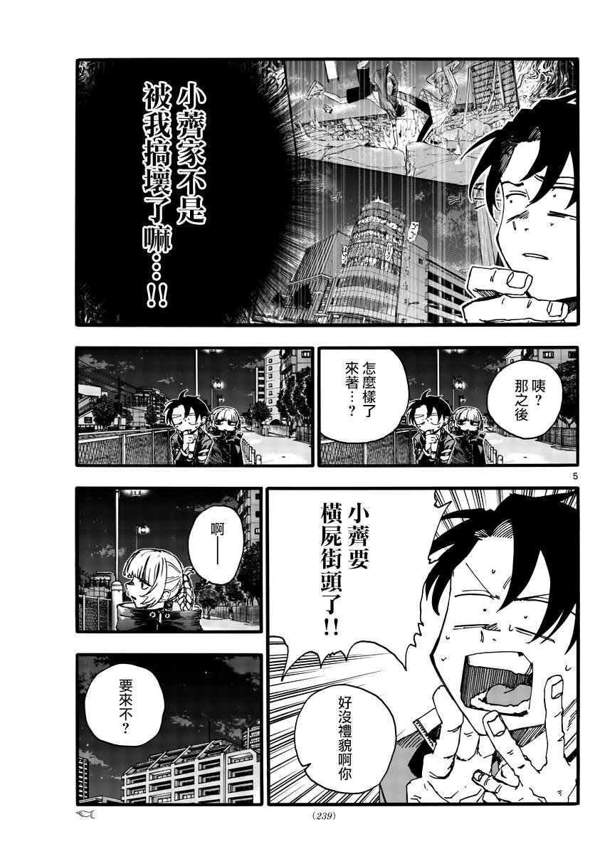 第170话