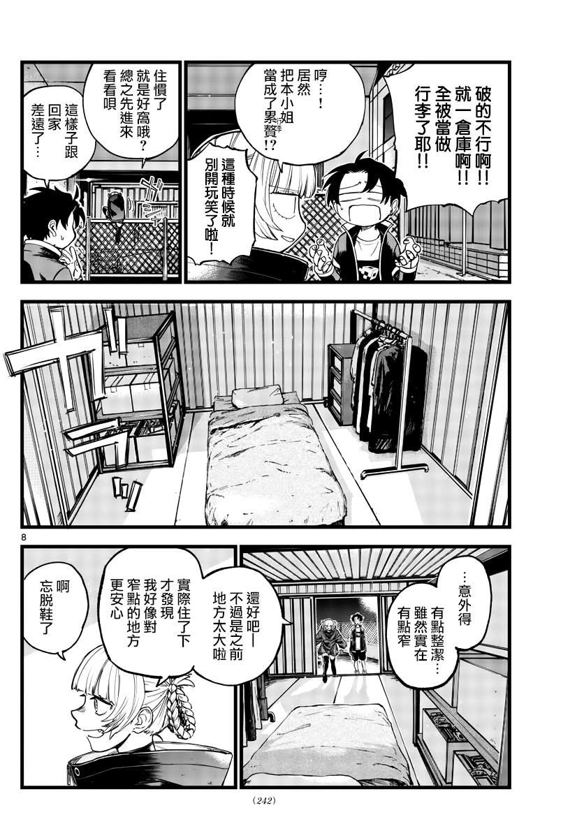 第170话