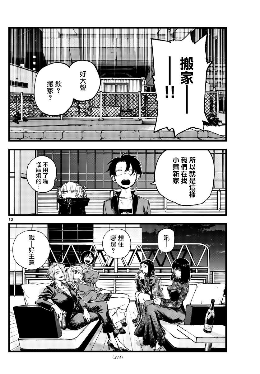 第170话